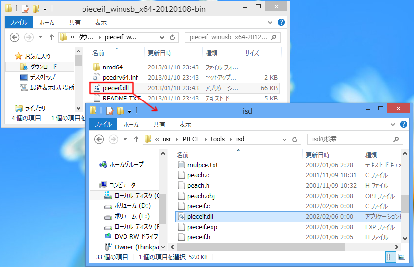 64bit版Windows 8で、P/ECEを使う手順